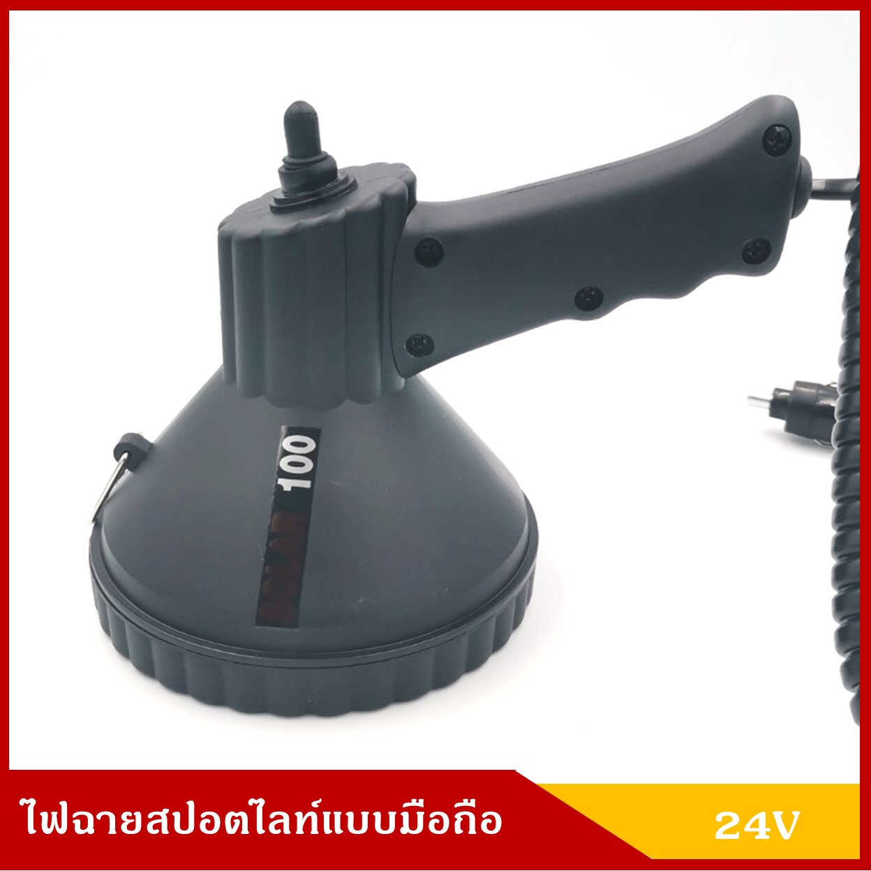 SOLAR100 ไฟสปอร์ตไลท์ ไฟสปอตไลท์ แบบพกพา แบบมือถือ H3 24V 70W สีดำ ราคา ชิ้นละ