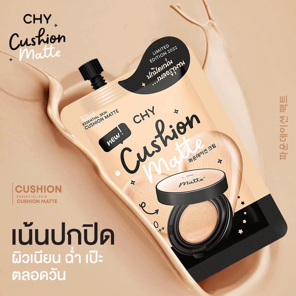 (1ซอง) CHY Essential Skin Cushion Matte SPF50 PA+++ 7 กรัม ครีมรองพื้น คูชั่น ชาย