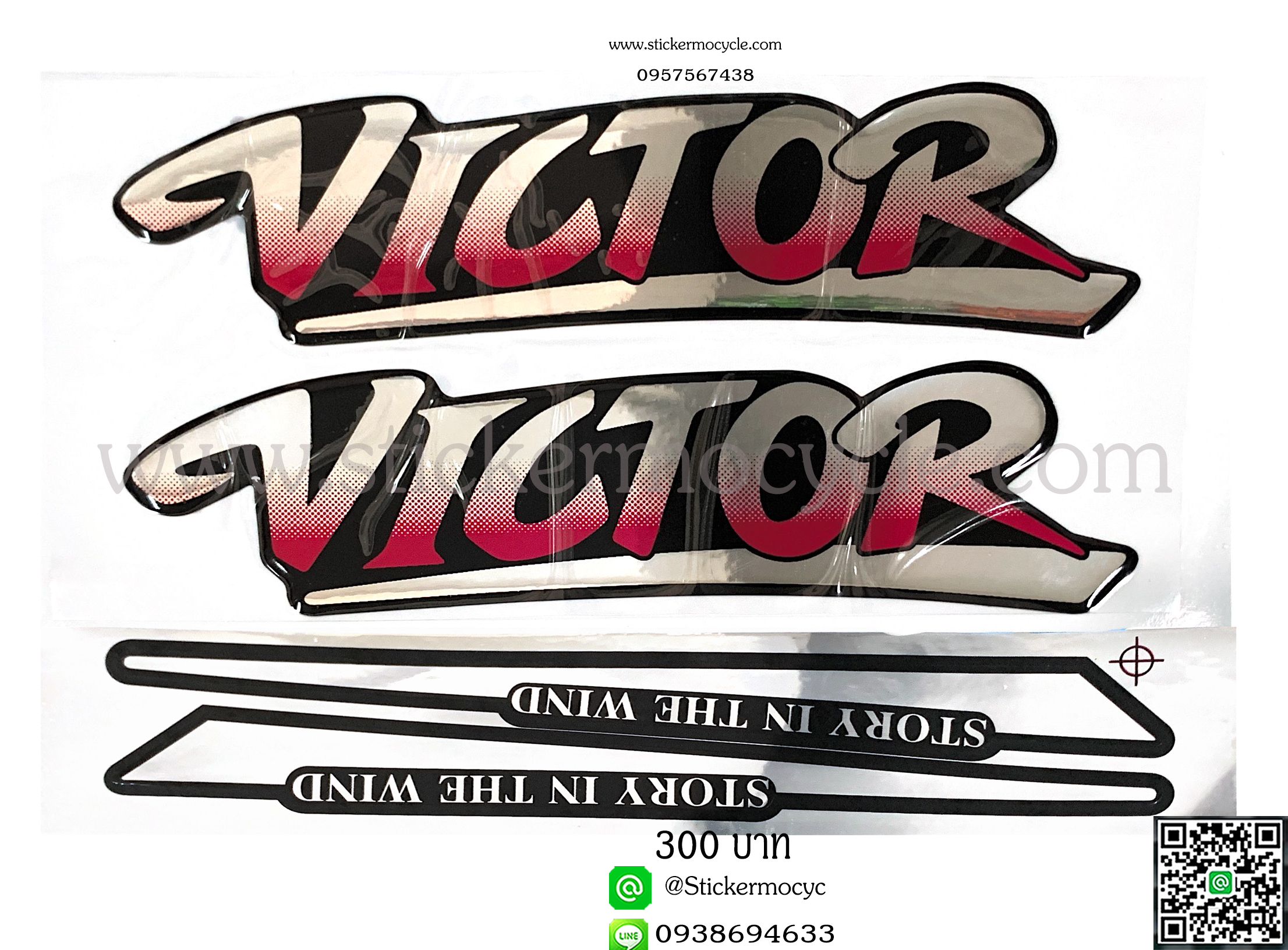 สติ๊กเกอร์ตัวนูน Suzuki Victor