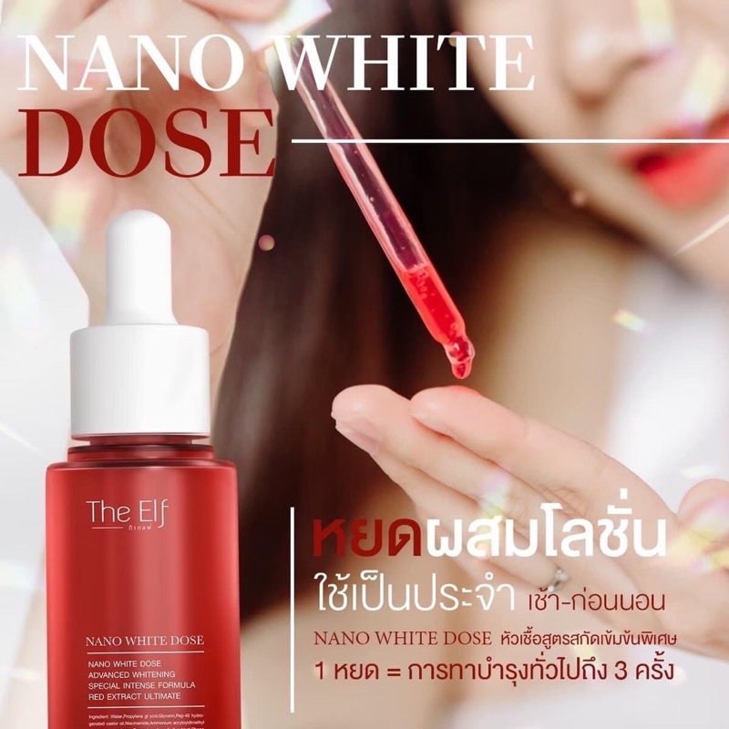 โดสแดง นาโนไวท์โดส 60 ml. The Elf Nano White Dose