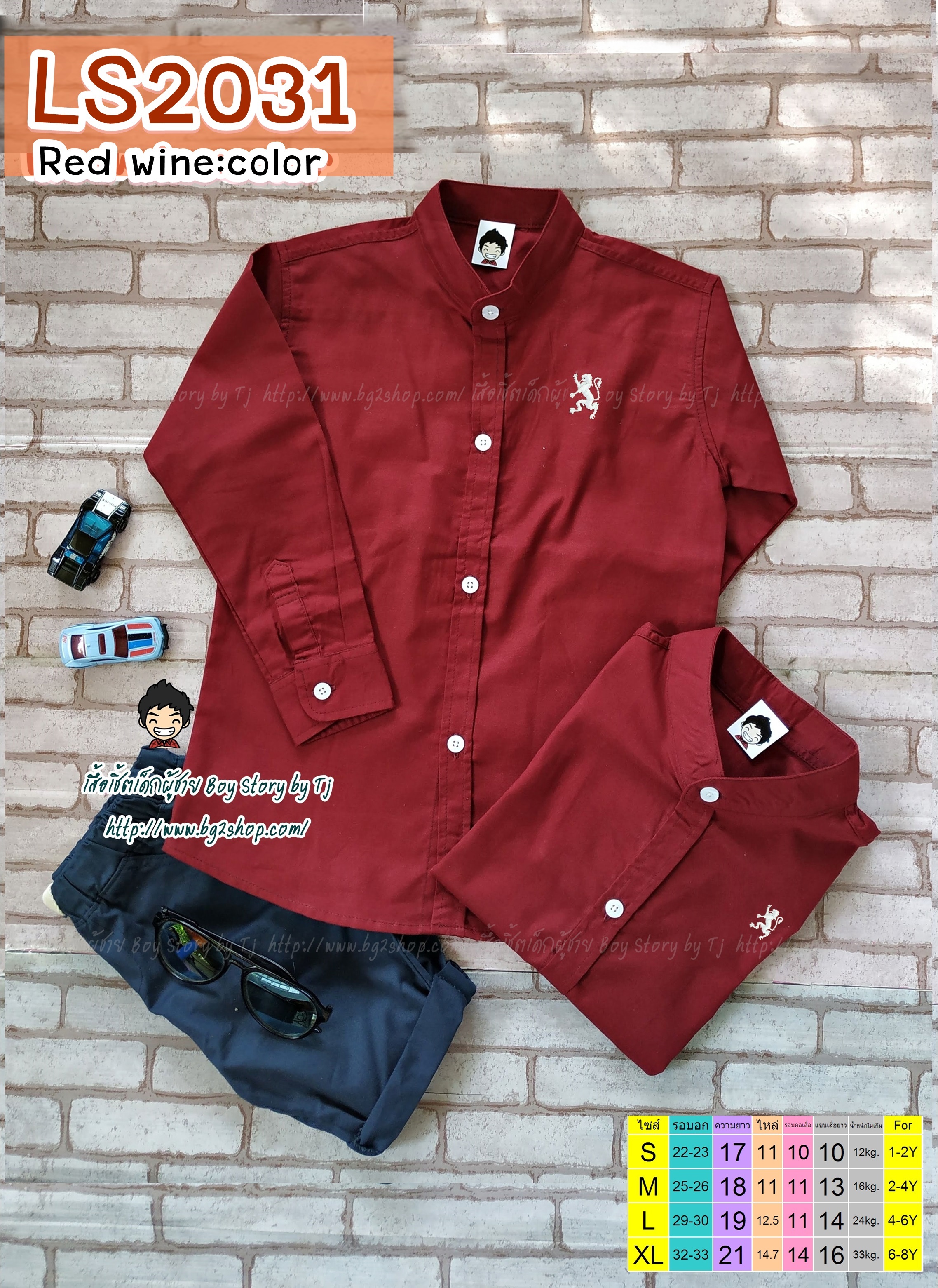 LS2031 เสื้อเชิ้ตเด็ก แขนยาว คอจีน สีแดงไวน์
