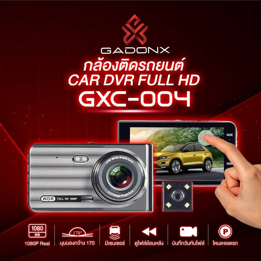 GADON X กล้อง touch screen กล้องหน้า จอสัมผัสขนาด 4 นิ้ว+กล้องหลัง GXC-004 CM-CR-GD-GX004