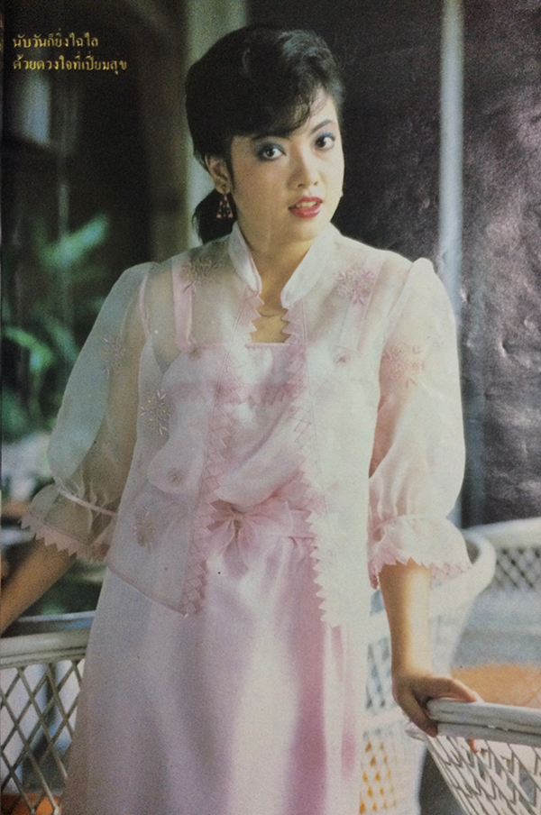 หญิงไทย ปีที่ 9 ฉบับที่ 201 ปักษ์หลัง กุมภาพันธ์ 2527 (วรรณพร สัมฤทธ์)