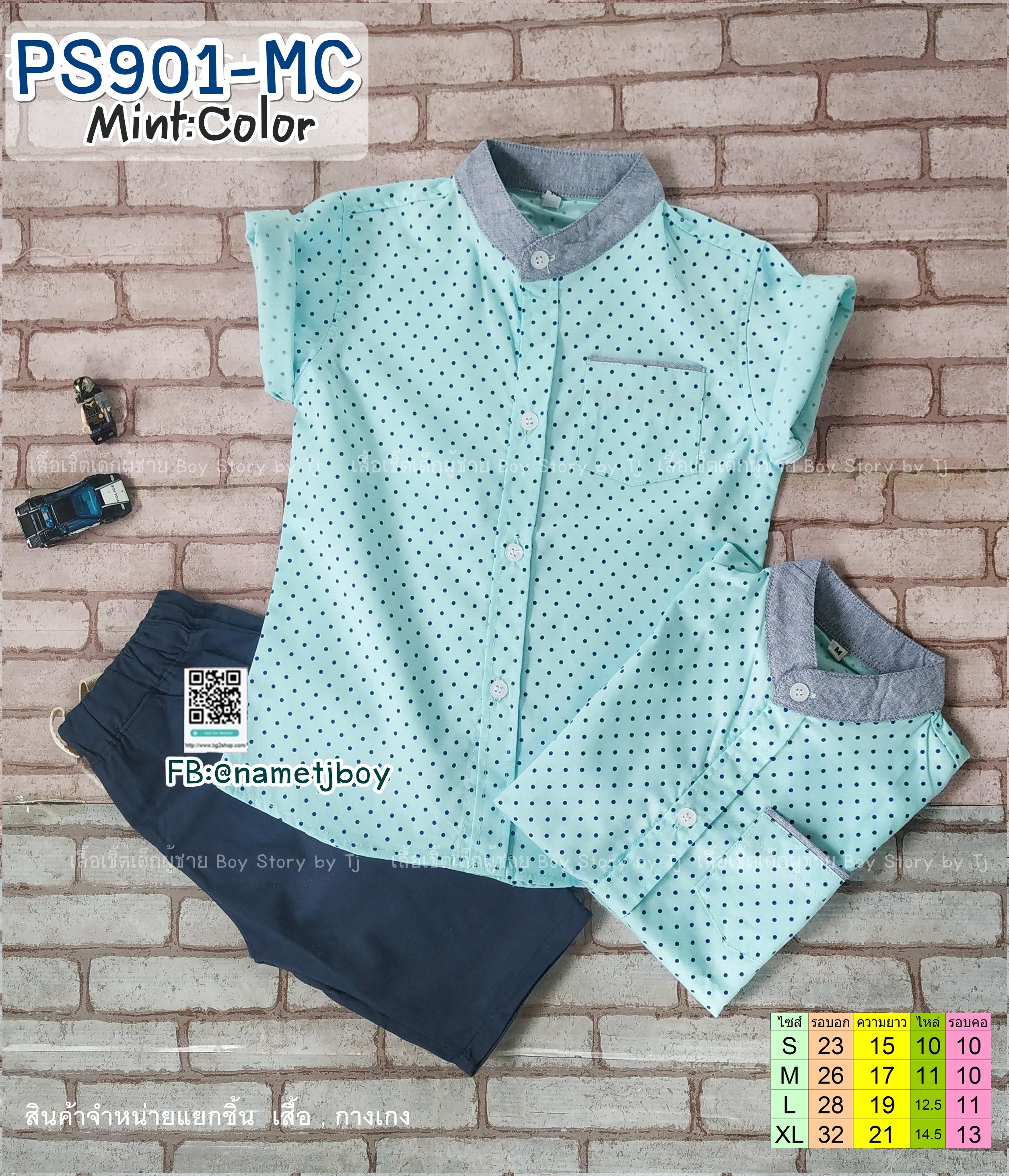 PS901-MC เสื้อเชิ้ตเด็ก แขนสั้น คอจีน มิ้นท์พิมพ์ลาย