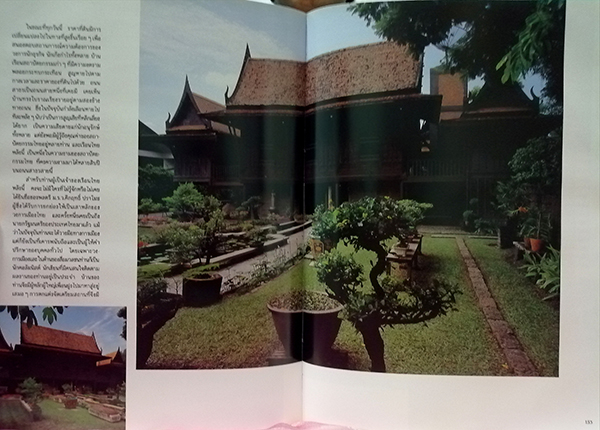 คอลเล็คชั่น แอนด์ เฮ้าส์ ฉบับพิเศษ ORIENTAL STYLE