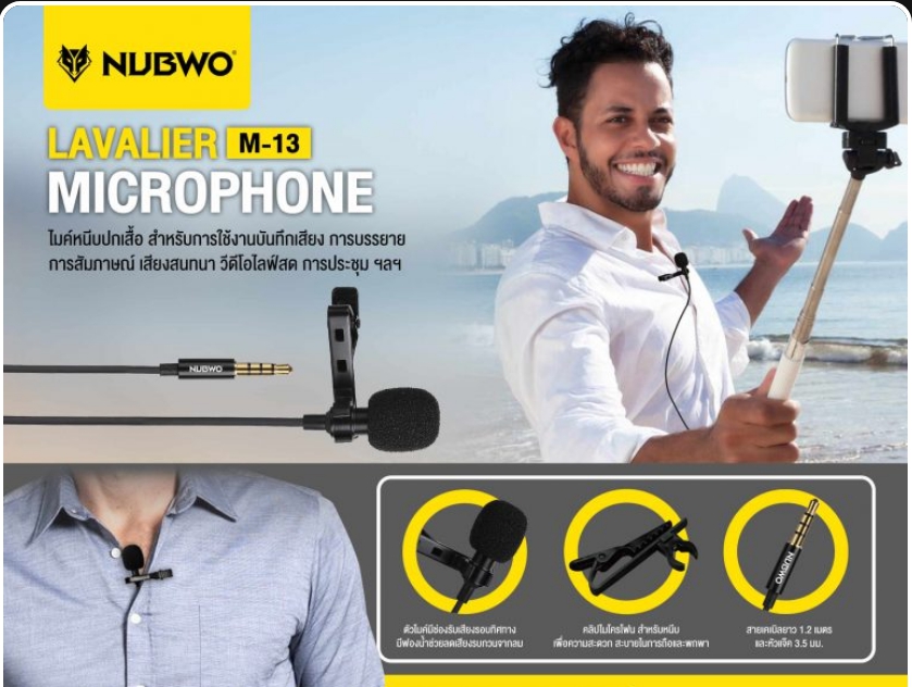 NUWBO LAVALIER M-13 ไมค์หนีบปกเสื้อ SKU-01715