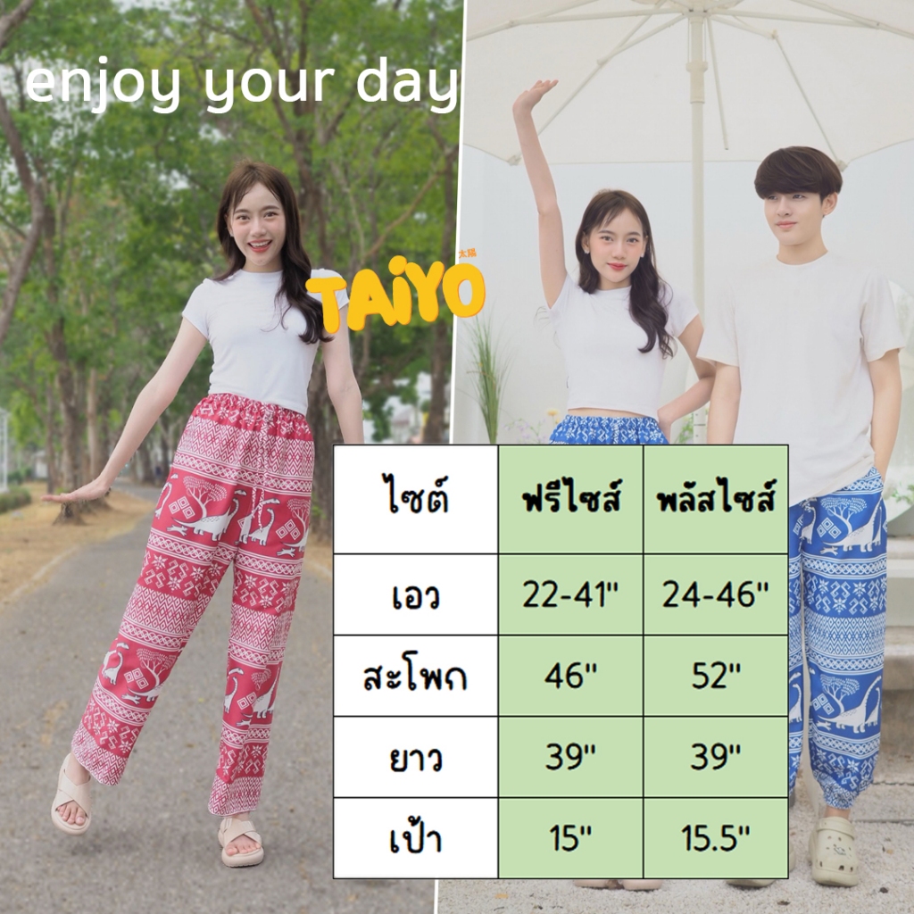 กางเกงช้าง รุ่น สุขอนันต์ ขาปล่อย 🐘 ผ้าไหมญี่ปุ่น เย็บไทย 💯% 🍃🍃 ใส่สบาย พร้อมส่งจากไทย LOOM