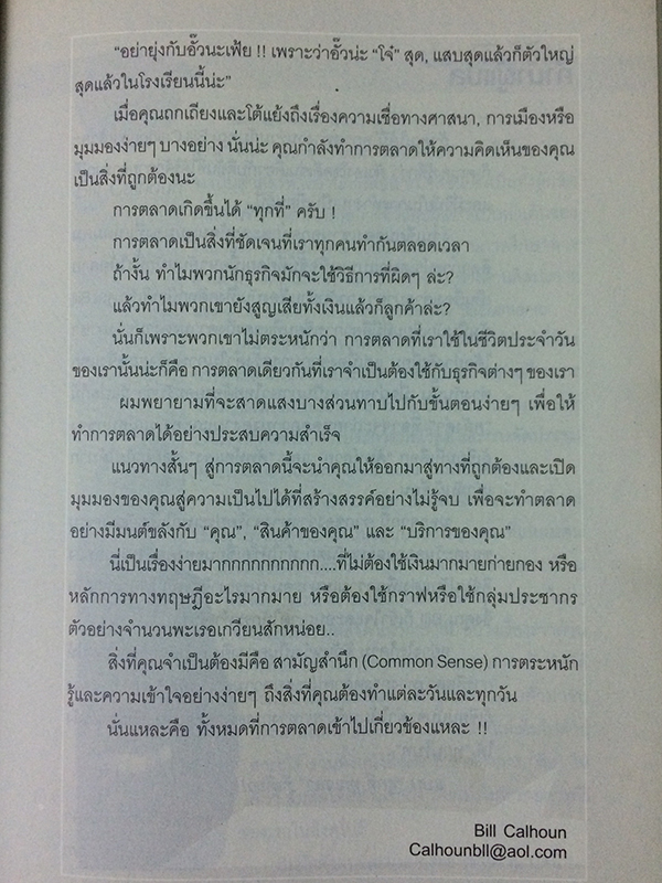 เพี้ยง!! Magic IMC