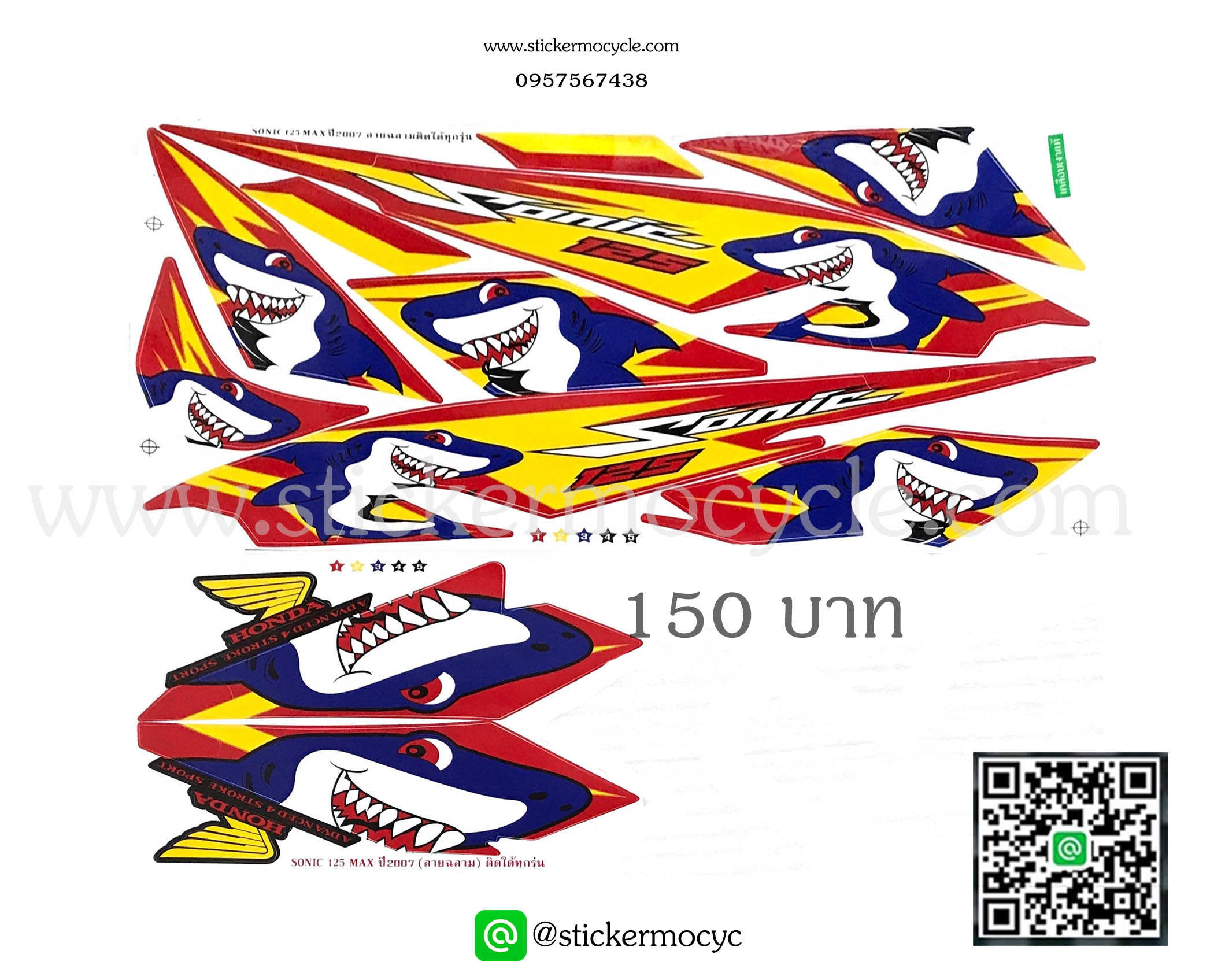 Sticker HONDA Sonic 125 ปี2007 ลาย ฉลาม ติดรถได้ทุกสี สติ๊กเกอร์ ติดรถมอเตอร์ไซค์ ฮอนด้า โซนิค
