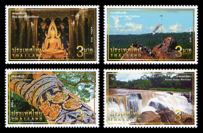 แสตมป์ชุดส่งเสริมการท่องเที่ยว (พิษณุโลก) 2561
