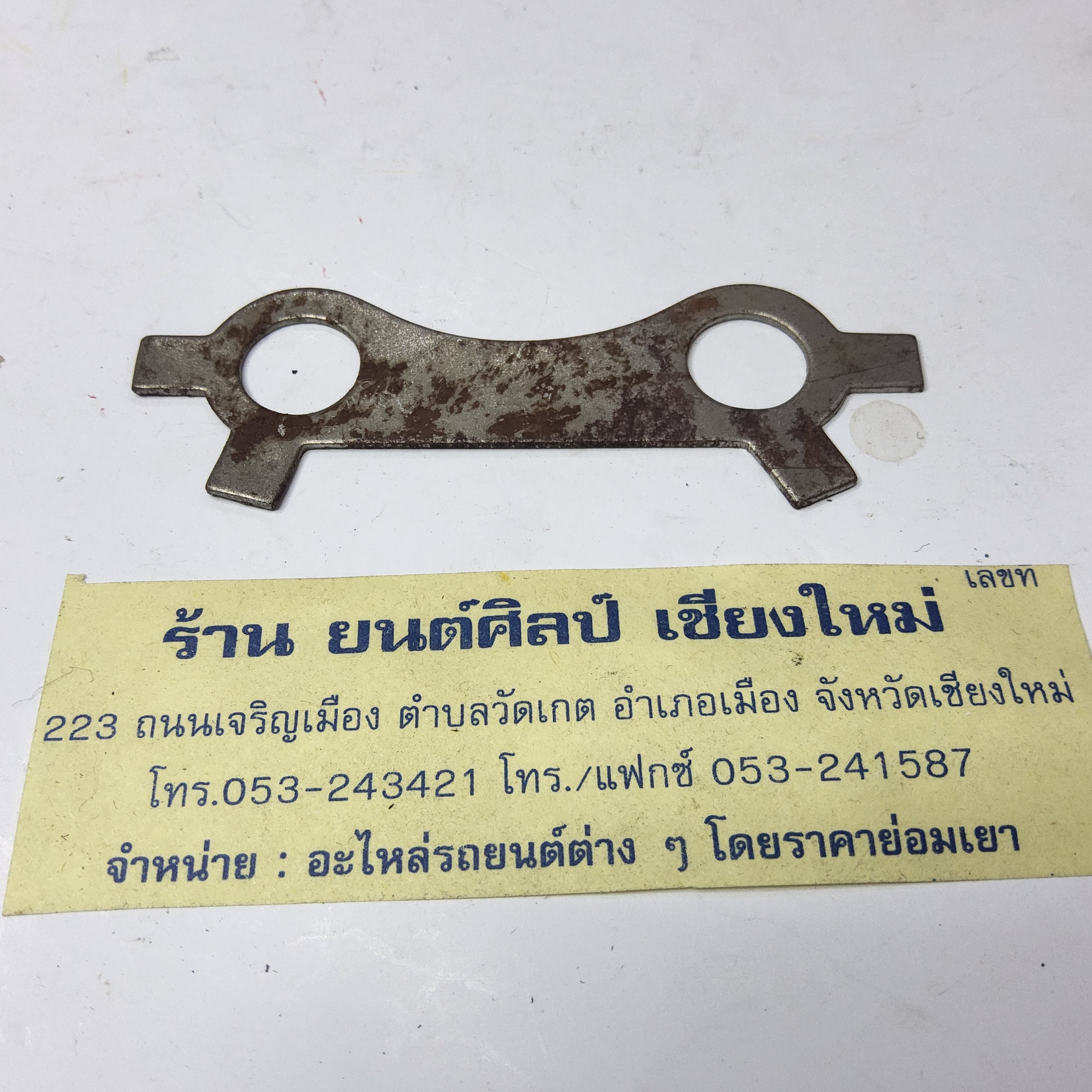 แหวนพับ สลักอัดจี๋ แลนด์โรเวอร์ ปี 68 -76 ตัวยาว