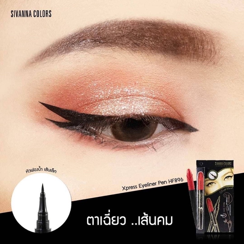 SIVANNA COLORS Express Eyeliner Pen #HF896 อายไลเนอร์แบบพู่กัน ที่มีหัวแปรงปลายเล็กเรียวแหลม