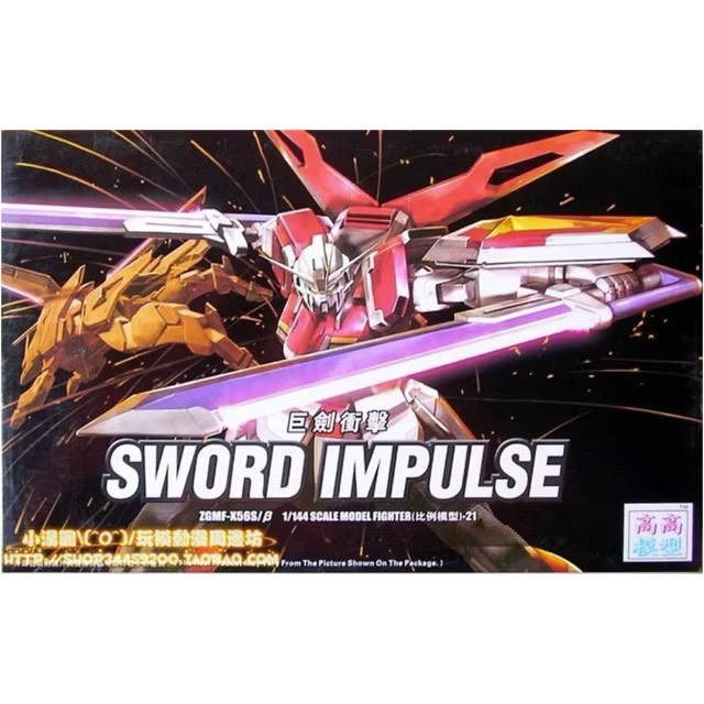 TT HG 1/144 Sword Impulse Gundam (21)**ทักเเชทก่อนกดคำสั่งซื้อนะครับ***