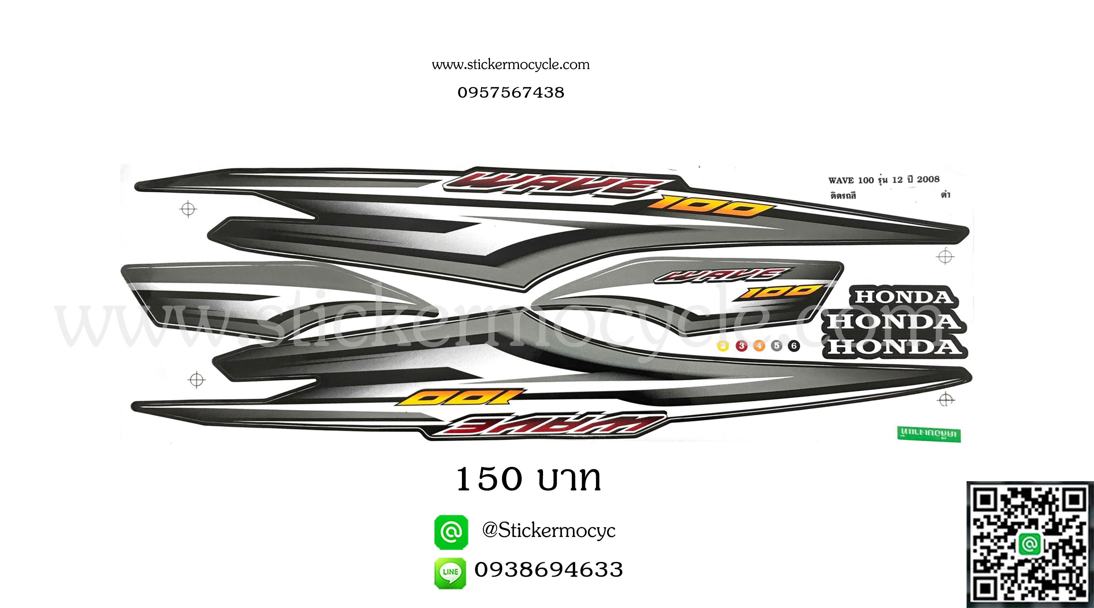 Sticker HONDA Wave 100 ปี2008 รุ่น 12 ติดรถสี ดำ (เคลือบเงา) สติ๊กเกอร์ ติดรถมอเตอร์ไซค์ ฮอนด้า เวฟ
