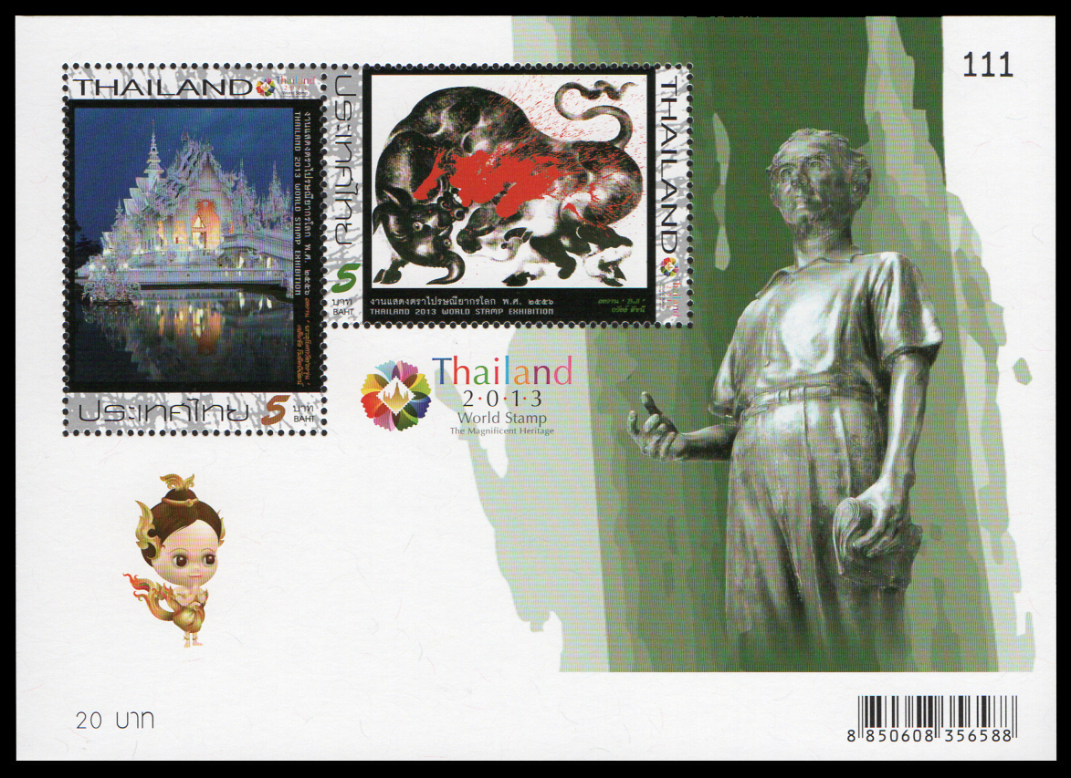 ชีทแสตมป์ชุดงานแสดงตราไปรษณียากรโลก 2556 (ชุด 3)