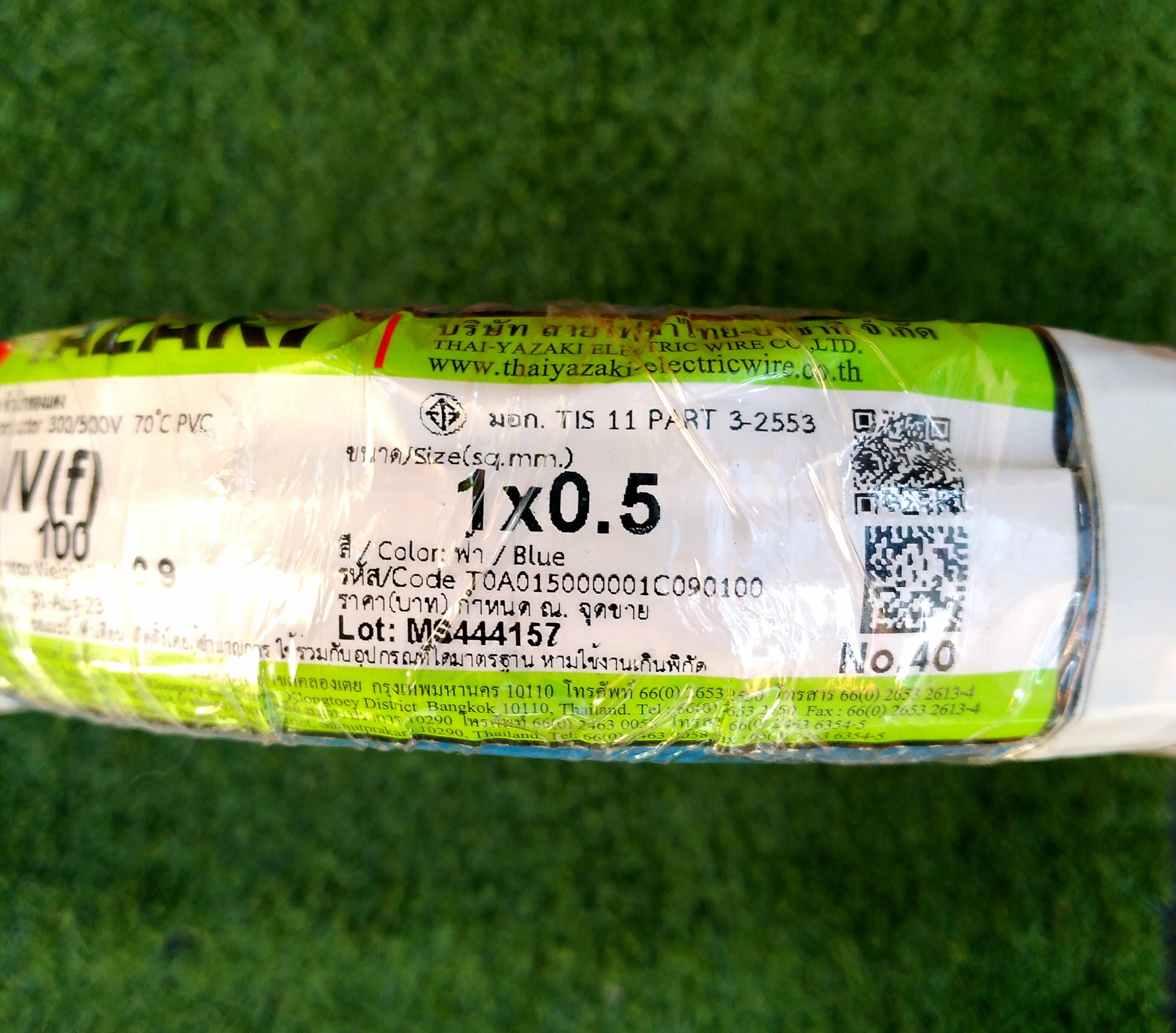 YAZAKI : สาย IEC06 IV(f) 1x0.5 sqmm. สีฟ้า