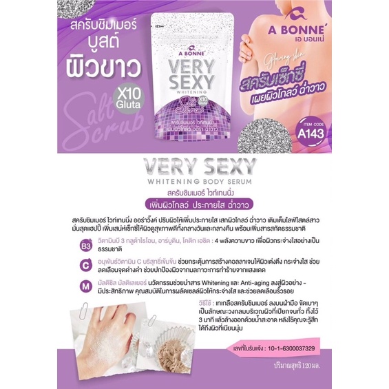 A Bonne Very Sexy Whitening Salt Scrub X10 Gluta 120 g. เอบอนเน่ เวรี่เซ็กซี่ เกลือขัดผิว กลูต้า สครับชิมเมอร์