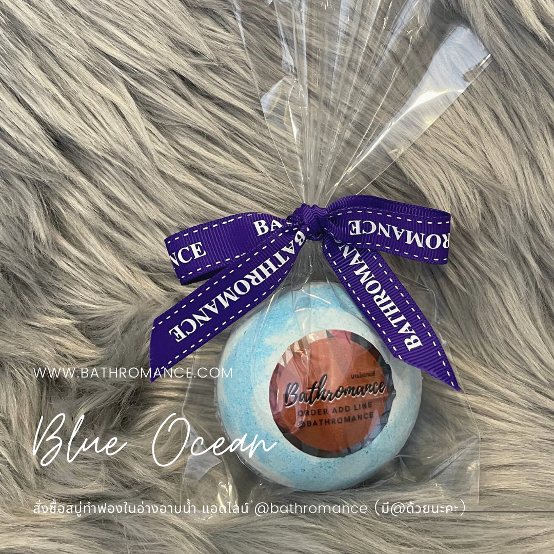 สบู่ทำฟอง Bubbblebath บับเบิ้ลบาธ Blue Ocean Bath Bomb สบู่ทำฟองกลิ่นบลูโอเชี่ยน