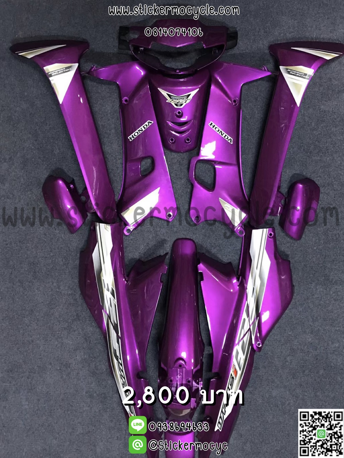 ชุดสี Wave100 สีม่วงแก้ว ทำสีระบบ 2K