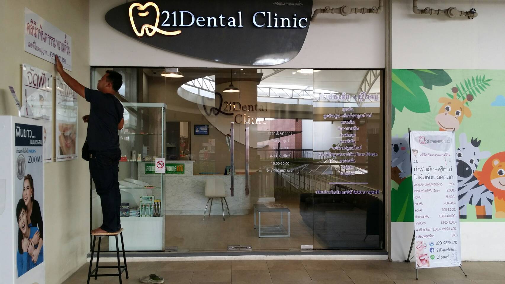 Sticker Indoor / Outdoor