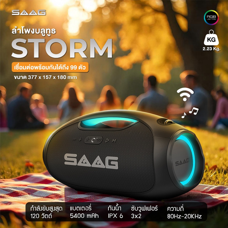 SAAG SAAG PERFECT STORM Portable Speaker ลำโพงกันน้ำ IPX5 ไฟ RGB 60W แบตอึด 6000mAh พร้อมไมค์ไร้สาย SP-SA-20-STORM