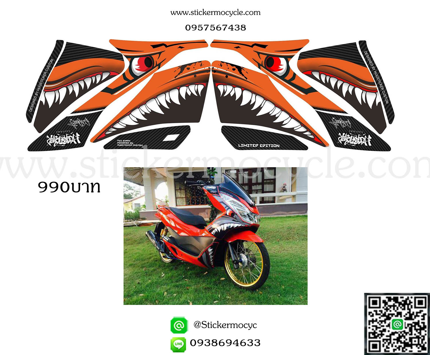 Sticker Honda Pcx 150 สติ๊กเกอร์ แต่ง ลายฉลาม ติดรถสี ส้ม 3M แท้ เคลือบใส กันรอย