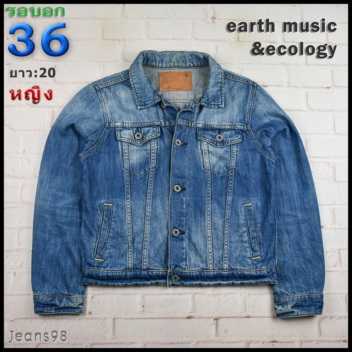 earth music&ecology®แท้ อก 36 เสื้อแจ็คเก็ตยีนส์ผู้หญิง เอิร์ธ มิวสิค แอนด์ อีโคโลจี สียีนส์ เสื้อแขนยาว เนื้อผ้าดี