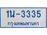 รับจองทะเบียนรถตู้ 3335 หมวดใหม่ 1นฌ 3335 จากขนส่ง