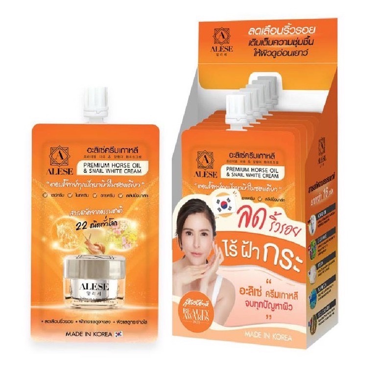 (6ซอง/กล่อง) ALESE Premium Horse oil & Snail White Cream 7g ครีมซอง อะลิเซ่ ครีมเกาหลี ลดริ้วรอย กระ ฝ้า
