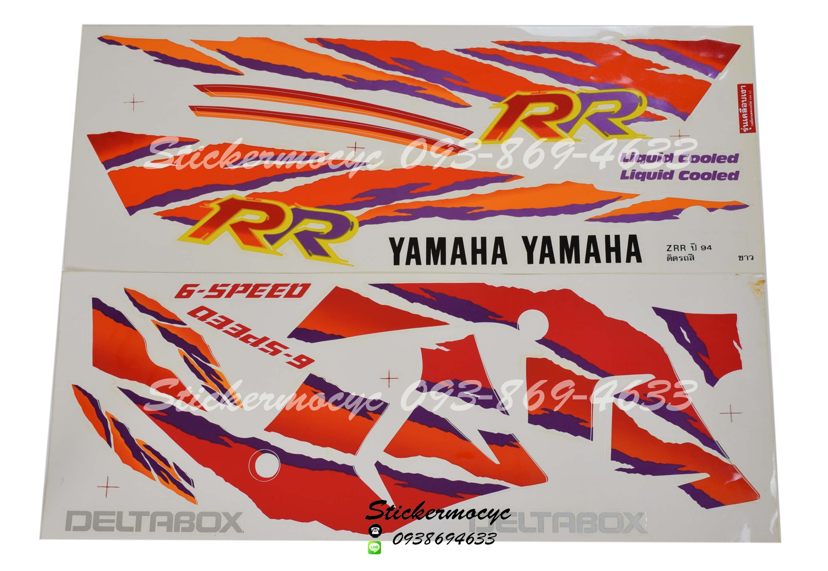 Sticker YAMAHA ZRR ปี 1994 ติดรถสี ขาว (เคลือบเงา) สติ๊กเกอร์ ติดรถมอเตอร์ไซค์ ยามาฮ่า แซดอาร์อาร์