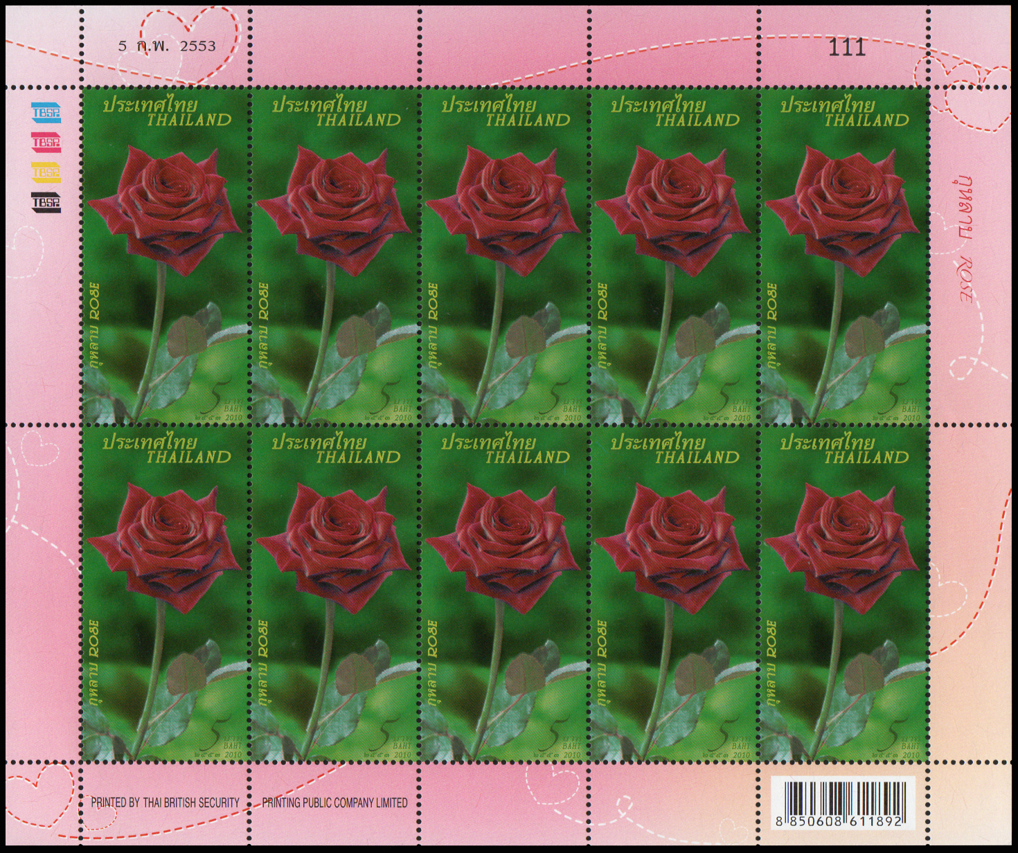 แสตมป์ดอกกุหลาบ 2553 (เต็มแผ่น)