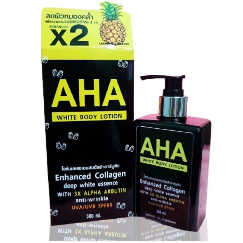 AHA WHITE BODY LOTION 300 ml โลชั่น เอเอชเอผสมอัลฟ่าอาร์บูติน