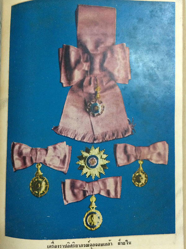 พระเจ้าอยู่หัวประพาสยุโรป