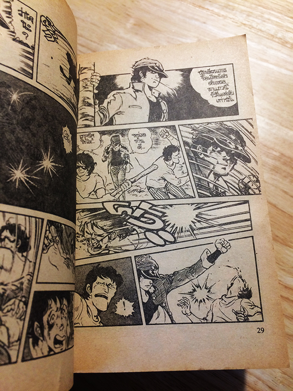 ไออิ & มาโกโต้ (Ai to Makoto)