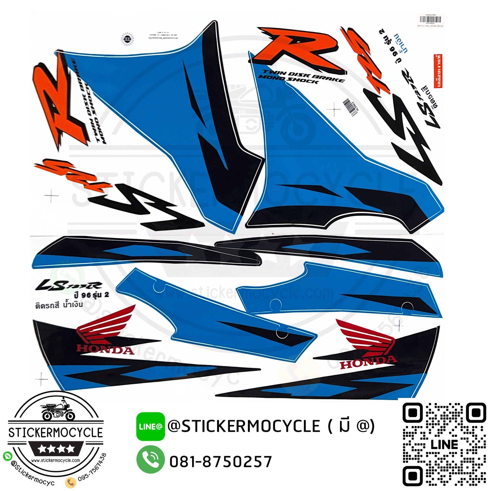 Sticker HONDA BEAT LS ปี 1996 รุ่น 2 ติดรถสี น้ำเงิน (เคลือบเงาแท้) สติ๊กเกอร์ ติดรถมอเตอร์ไซค์ ฮอนด้า บีท แอลเอส