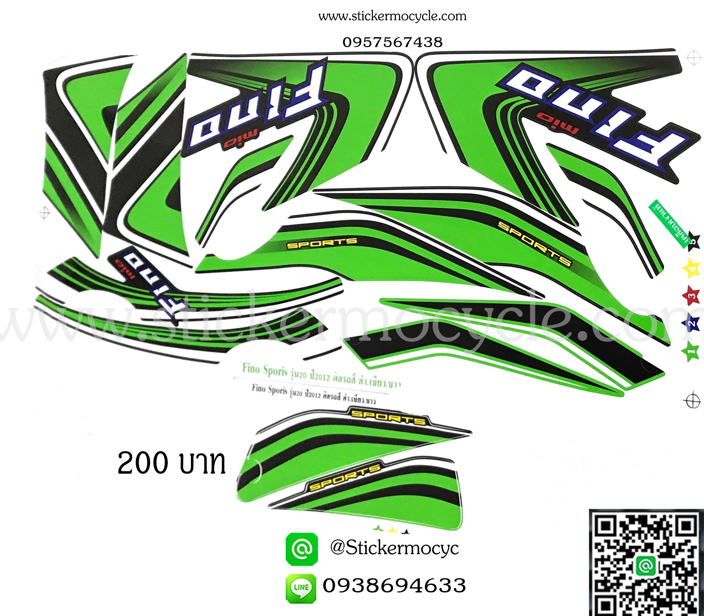Sticker YAMAHA Fino ปี 2012 รุ่น 20 ติดรถสี ดำ เขียว ขาว (เคลือบเงาแท้) สติ๊กเกอร์ ติดรถมอเตอร์ไซค์ ยามาฮ่า ฟีโน่