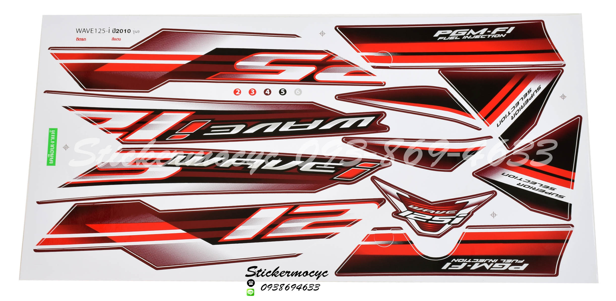 Sticker HONDA WAVE 125i ปี 2010 รุ่น9 ติดรถสีแดง (เคลือบเงาแท้) สติ๊กเกอร์ ติดรถมอเตอร์ไซค์ ฮอนด้า เวฟ ร้อยยี่สิบห้า ไอ