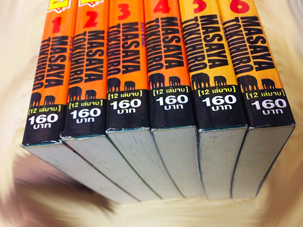 จ้าวป่าจอมฮาทาร์จัง (12 เล่มจบ)