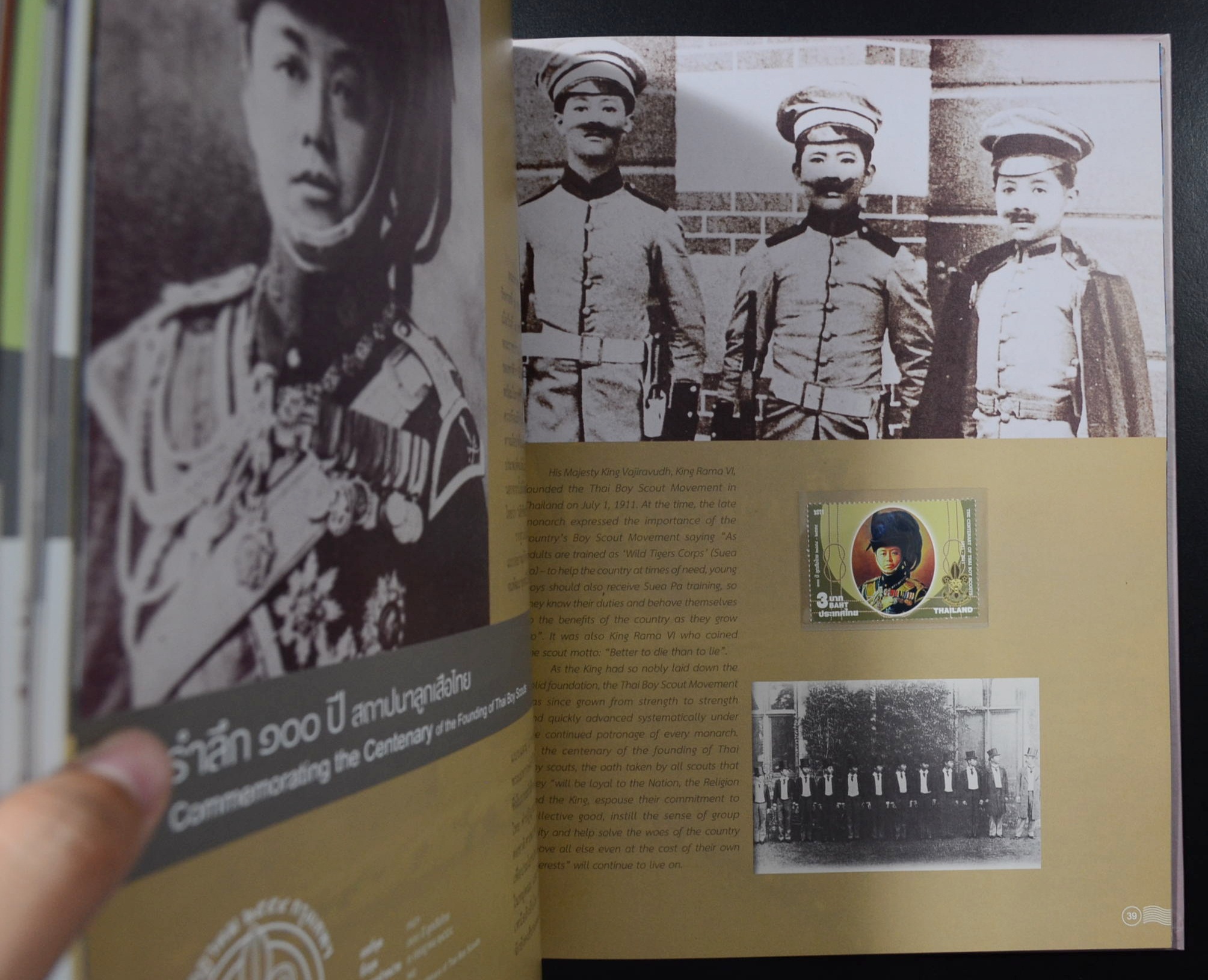 สมุดตราไปรษณียากรไทยประจำปี 2554