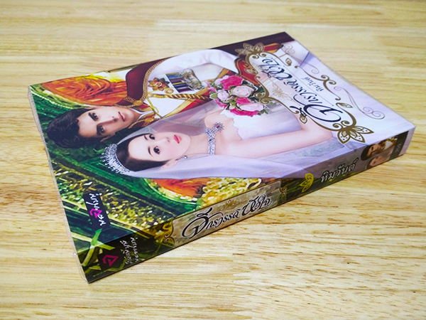 จักรวรรดิหัวใจ