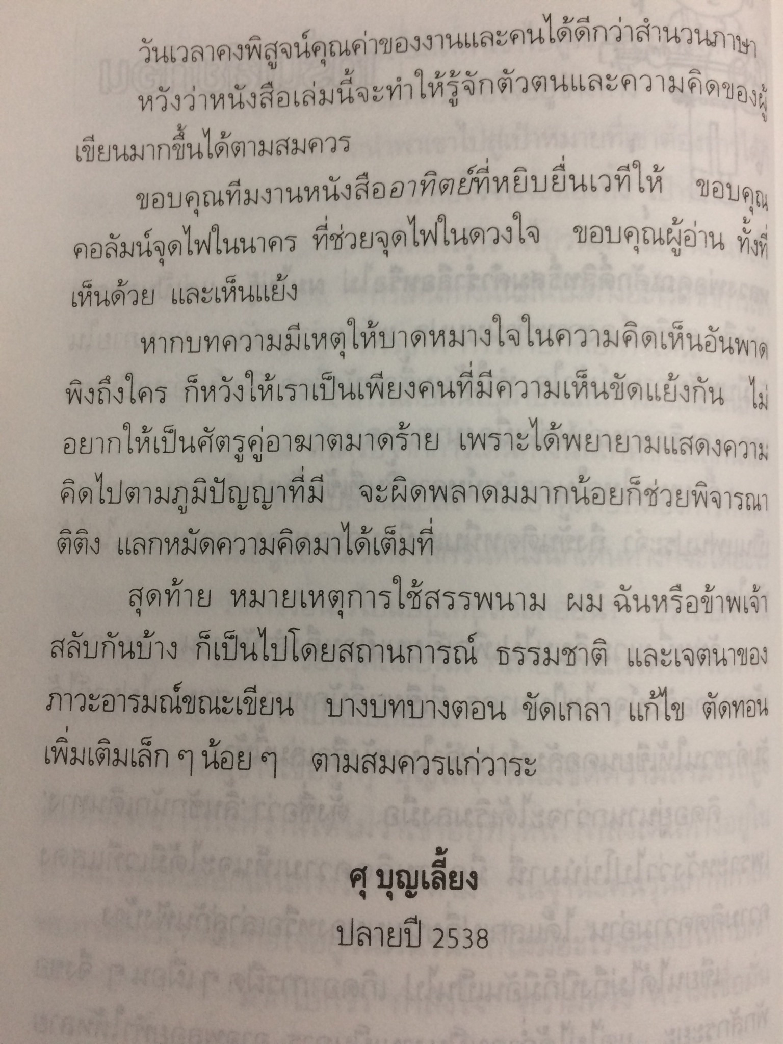 ลิ้นชักนักเดินทาง