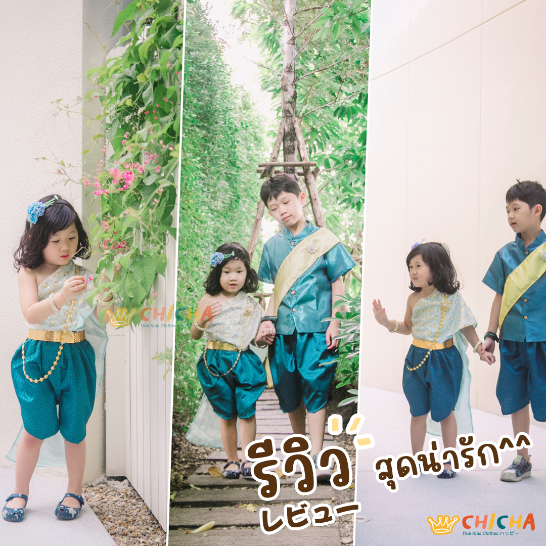 โจงกระเบนเด็ก รุ่น ถุงทอง 2-6 ขวบ ❤️🎈 ผ้าทอลูกแก้ว เด็กชาย เด็กหญิง ชุดไทยเด็ก LOOM