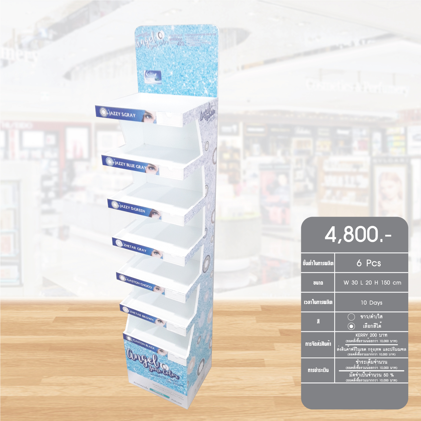 Standing display13