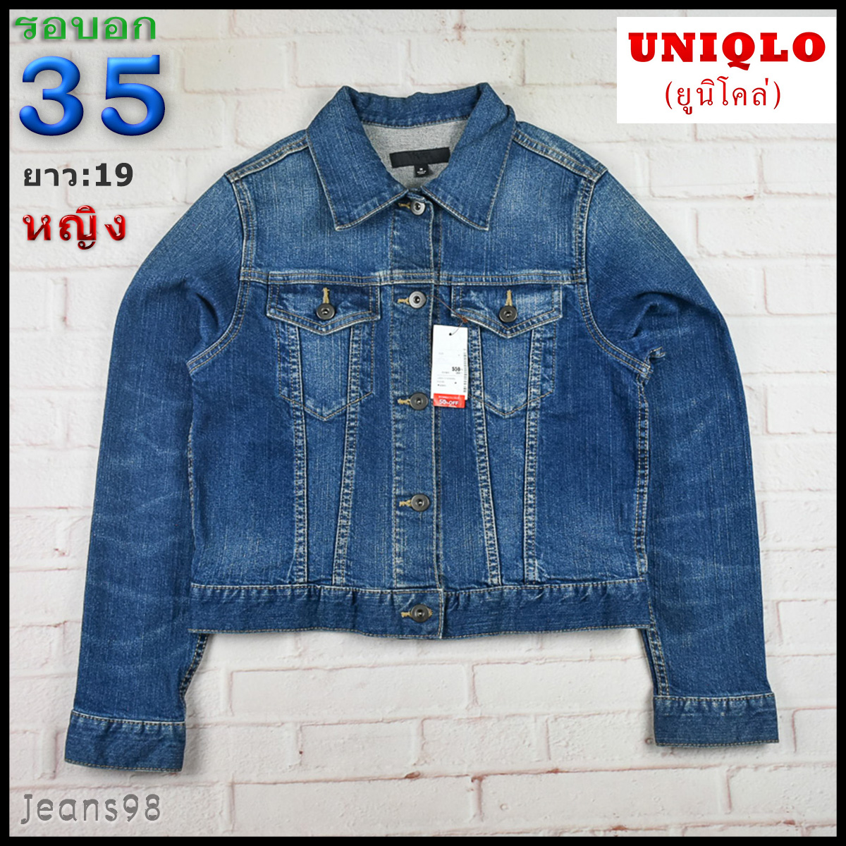 UNIQLO®แท้ อก 35 เสื้อแจ็คเก็ตยีนส์ผู้หญิง ยูนิโคล่ สียีนส์ เสื้อแขนยาว เนื้อผ้าดี