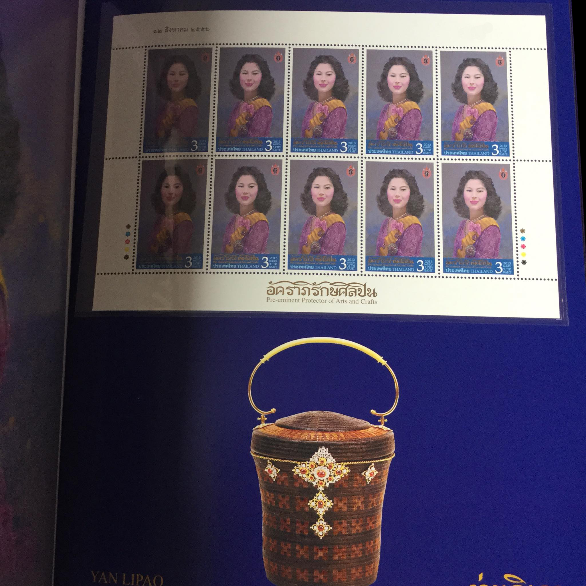 แพคแสตมป์ชุดอัคราภิรักษศิลปิน 2556 (เล่มใหญ่)