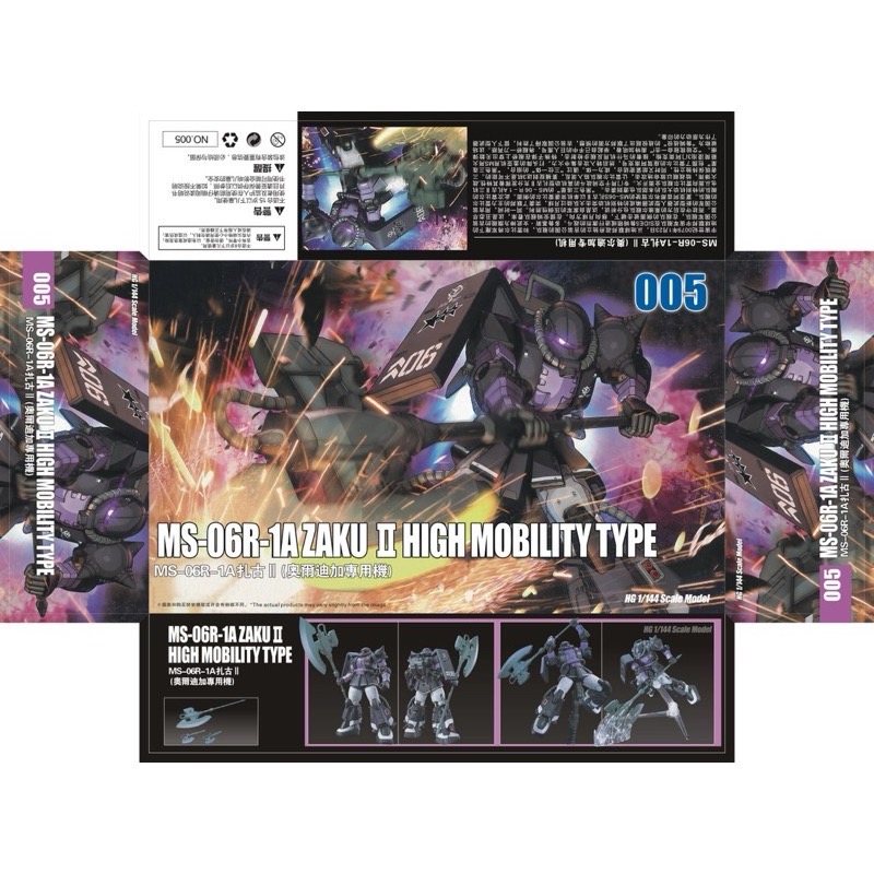 HG 1144 MS-06R-1A Zaku II High Mobility Type Axe (005) [TT] **ทักเเชทก่อนกดคำสั่งซื้อนะครับ***