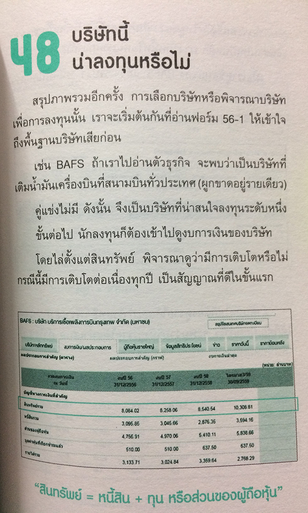 เริ่มต้นซื้อหุ้นออนไลน์