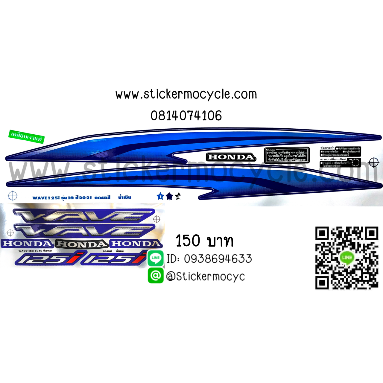 Sticker HONDA WAVE 125i ปี 2021 รุ่น18 ติดรถสี น้ำเงิน (เคลือบเงาแท้) สติ๊กเกอร์ ติดรถมอเตอร์ไซค์ ฮอนด้า เวฟ ร้อยยี่สิบห้า ไอ