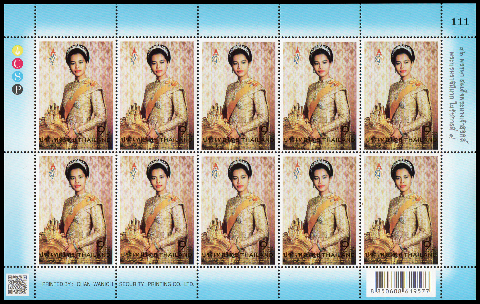แสตมป์ 86 พรรษาสมเด็จพระนางเจ้าสิริกิติ์ พระบรมราชินีนาถ ในรัชกาลที่ 9 (เต็มแผ่น)
