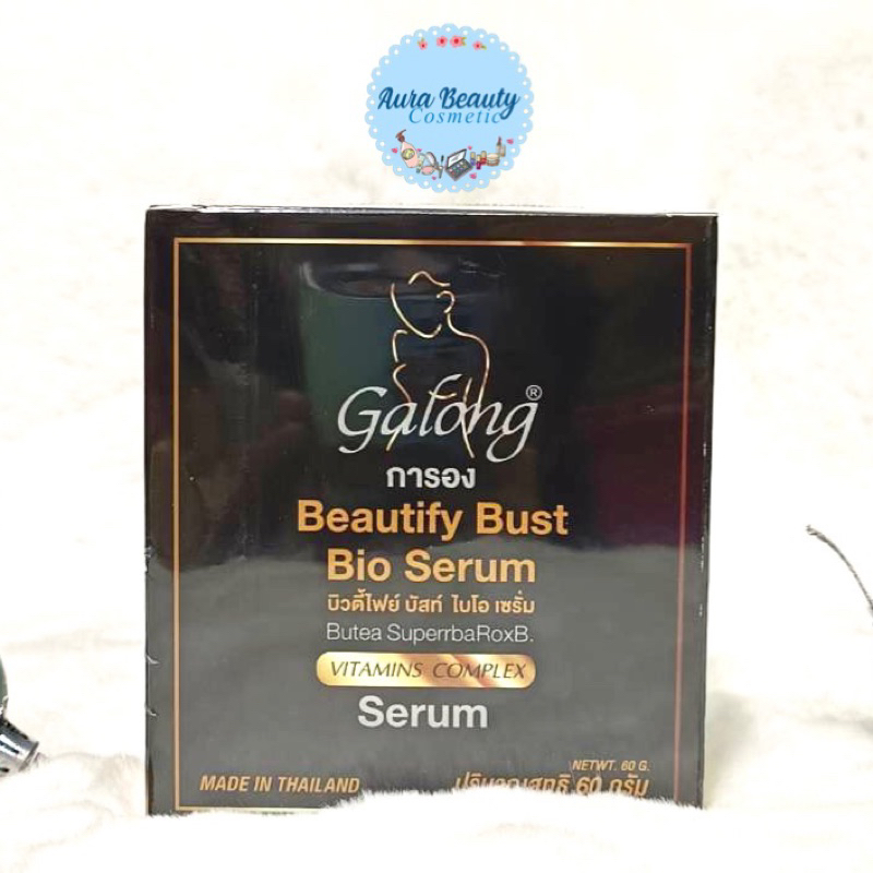 ครีมนวดหน้าอก กาลอง Galong Beautify Bust Bio Serum 60g. ครีมบำรุงทรวงอก กระชับหน้าอก
